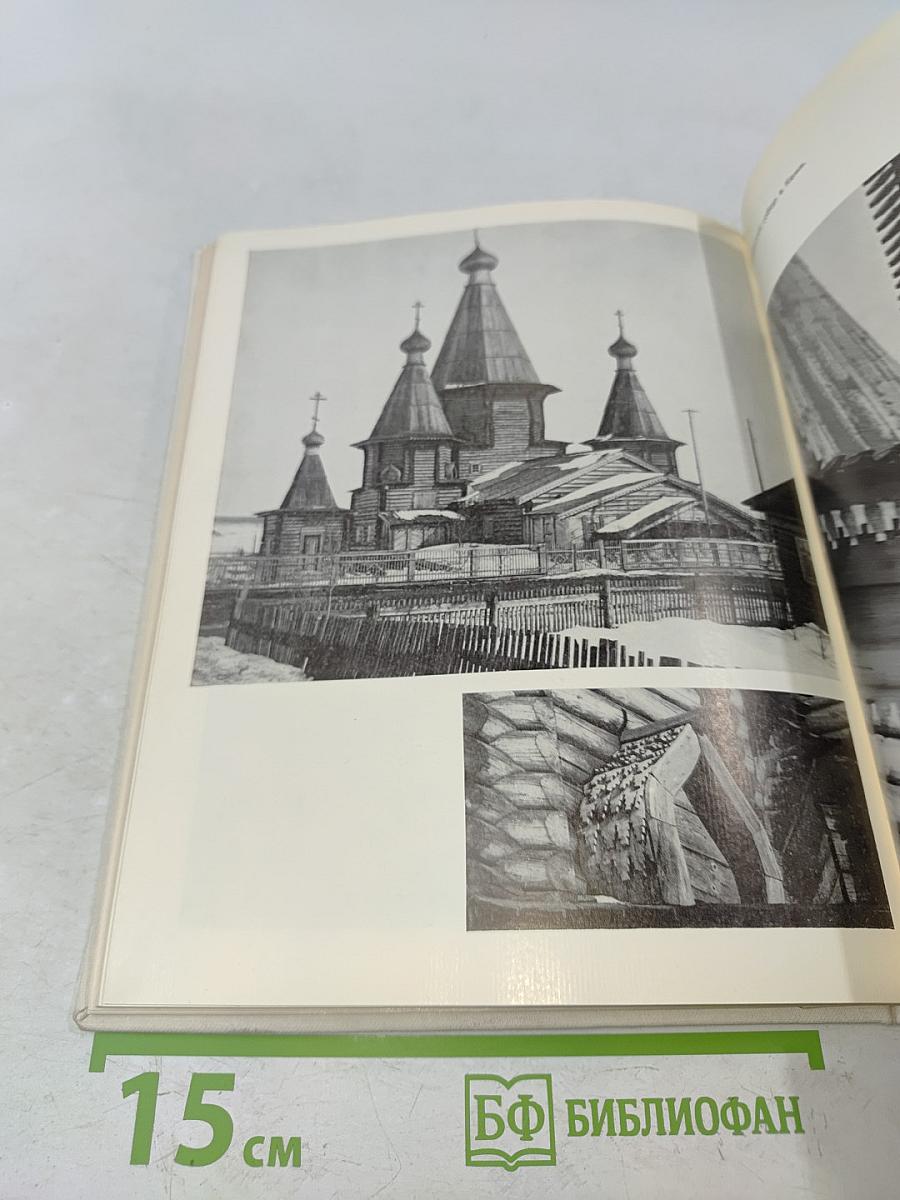 Логика красоты. Архитектурные новеллы