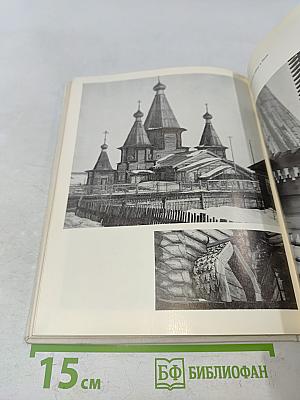 Логика красоты. Архитектурные новеллы