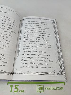 Девочка с портрета