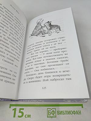 Девочка с портрета