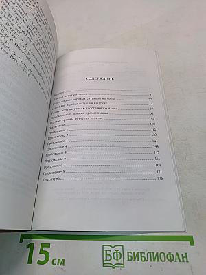 Игровой метод в обучении иностранному языку