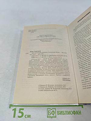 Три мушкетёра