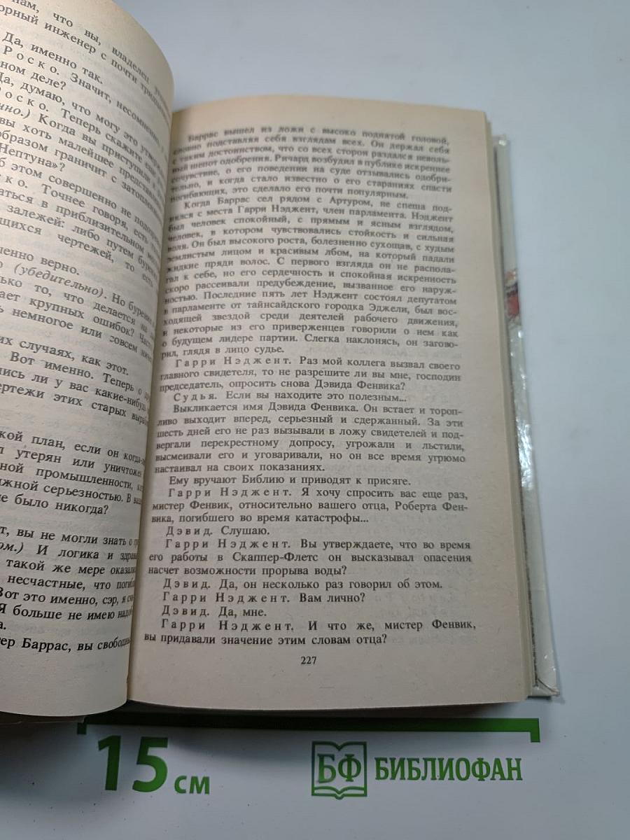 Звезды смотрят вниз