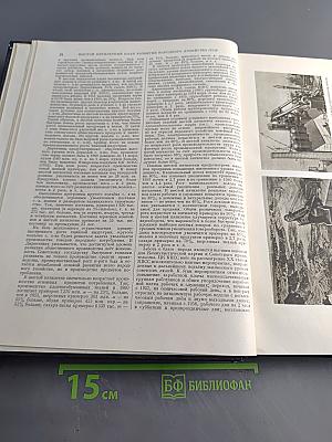 Большая Советская Энциклопедия. Том 48. Шербур-Эллодея
