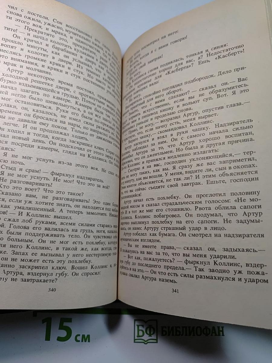 Звезды смотрят вниз