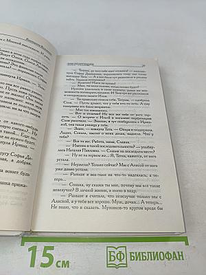 Три полуграции, или Немного о любви в конце тысячелетия