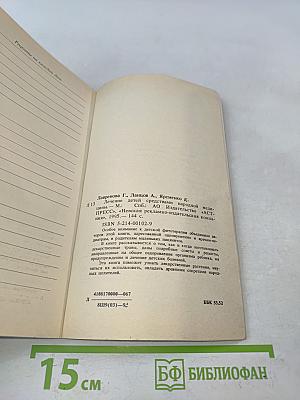 Лечение детей средствами народной медицины