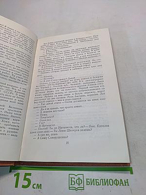 Если бы не фортуна. Повести