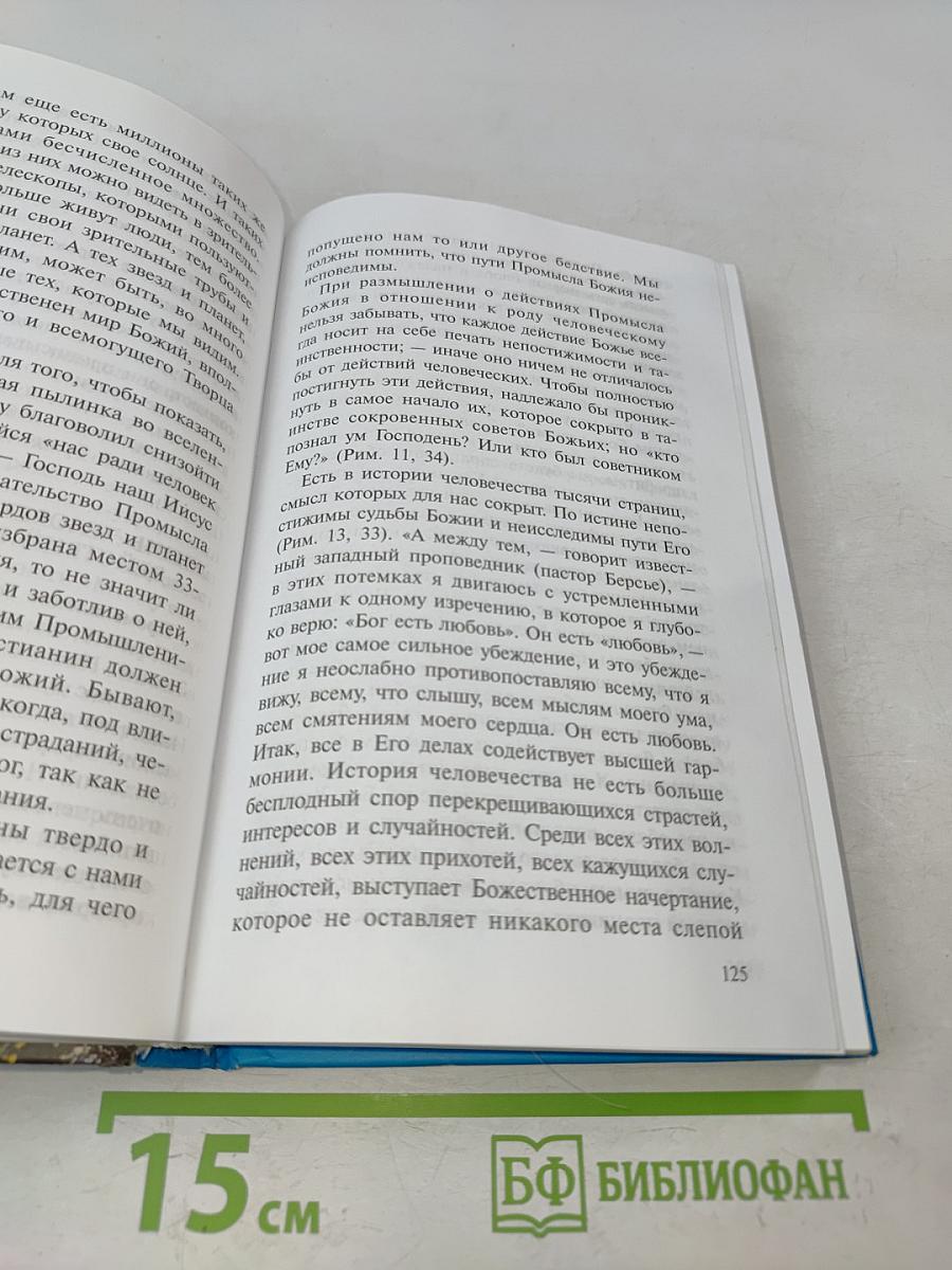 О том, почему с нами происходят «случайные» события