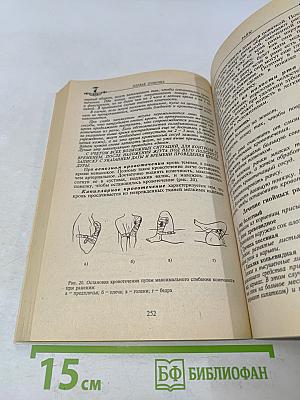 Энциклопедия народной медицины. Том 4