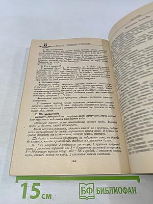 Энциклопедия народной медицины. Том 4