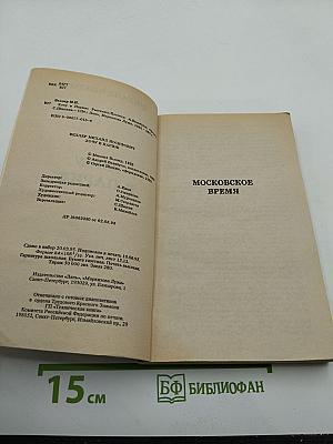 Хочу в Париж