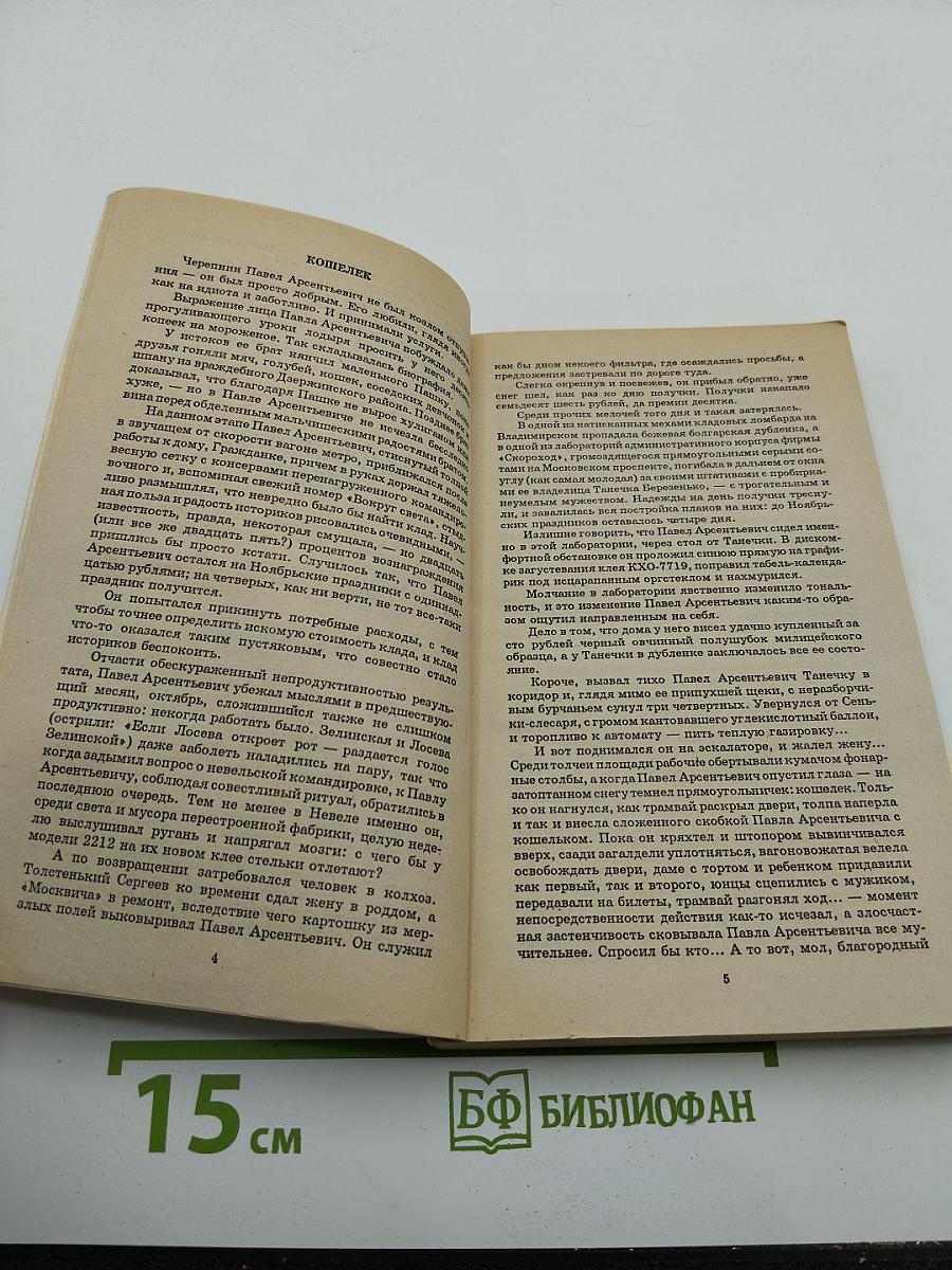 Хочу в Париж