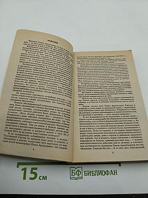 Хочу в Париж