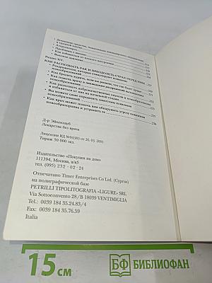 Лекарства без врача