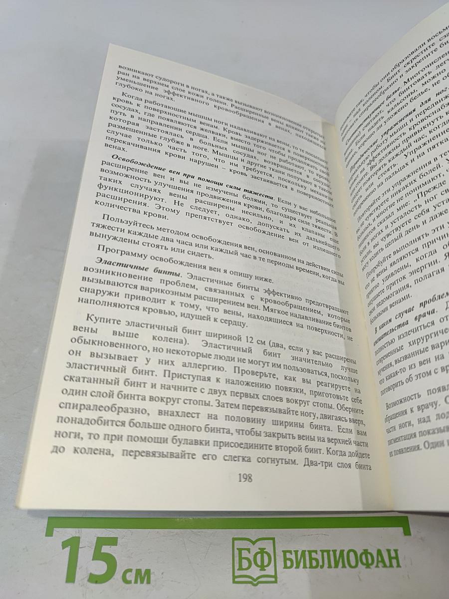 Лекарства без врача