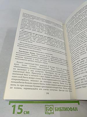 Лекарства без врача