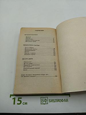 Хочу в Париж