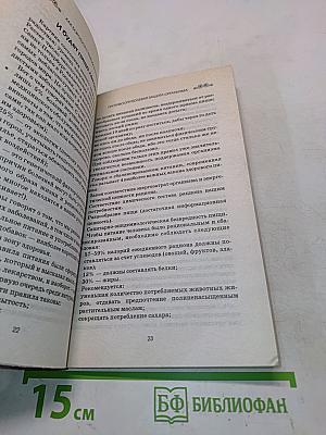 Как с помощью природных средств бороться с раком и победить его!