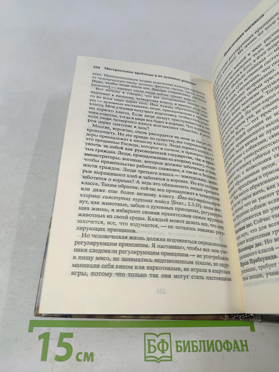 Путешествие вглубь себя