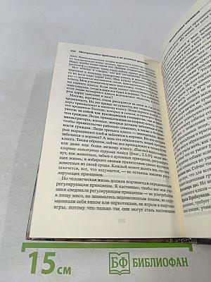 Путешествие вглубь себя
