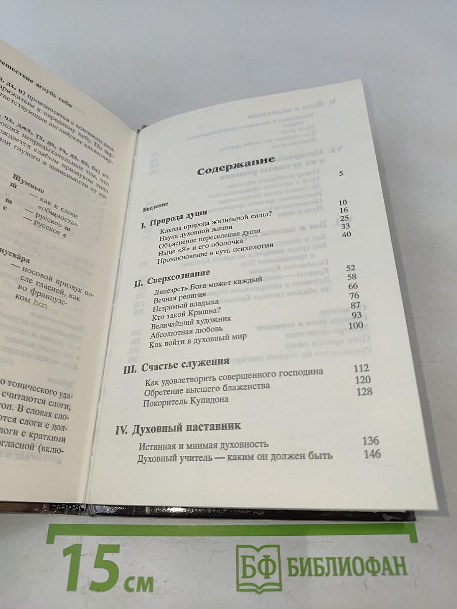 Путешествие вглубь себя