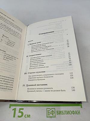Путешествие вглубь себя