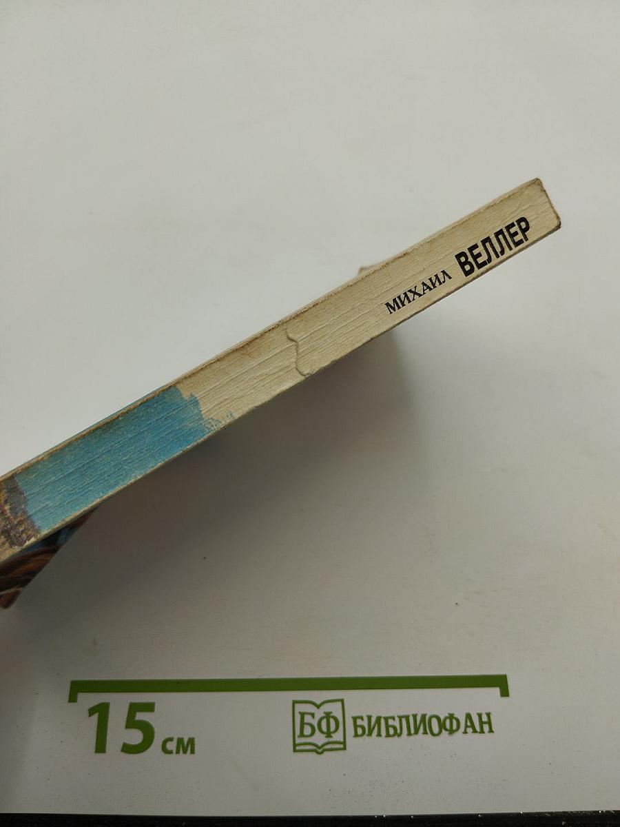 Хочу в Париж