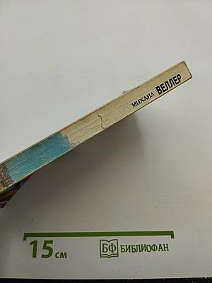 Хочу в Париж