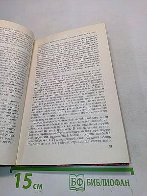 Генетические факторы атеросклероза и ишемической (коронарной) болезни сердца