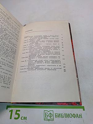 Генетические факторы атеросклероза и ишемической (коронарной) болезни сердца