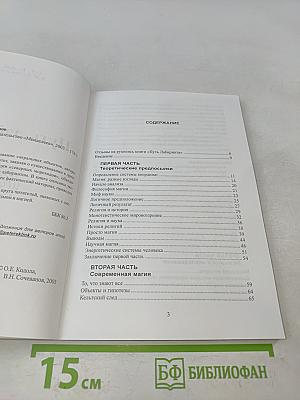 Путь лабиринта