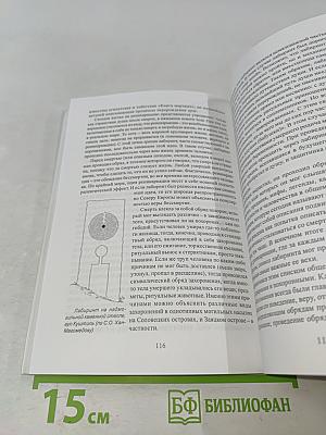 Путь лабиринта