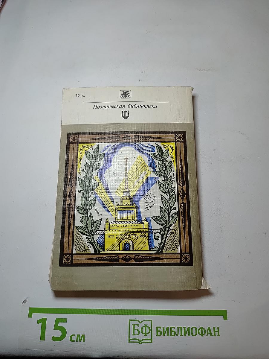 Стихотворения