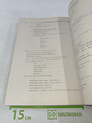 MS SQL Server 2000: Управление и программирование