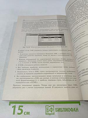 MS SQL Server 2000: Управление и программирование