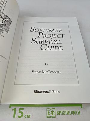 Software Project Survival Guide