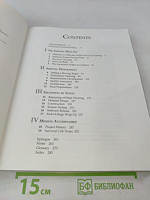 Software Project Survival Guide