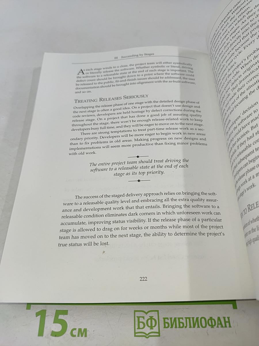 Software Project Survival Guide