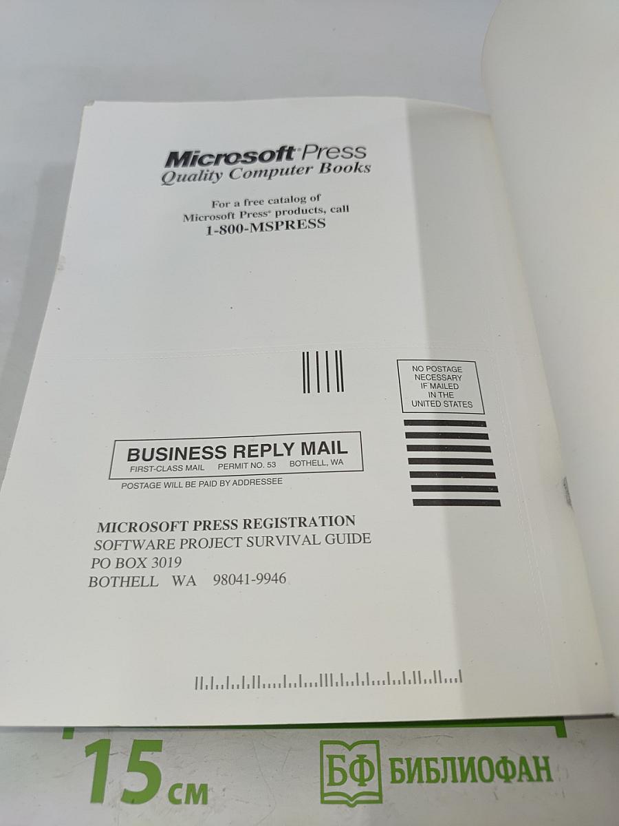 Software Project Survival Guide