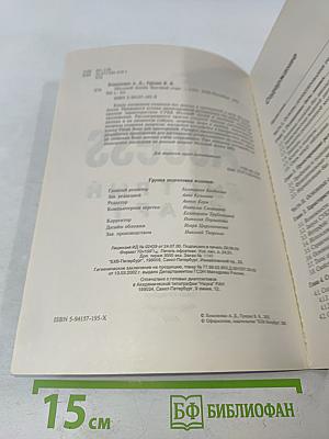 Microsoft Access. Быстрый старт
