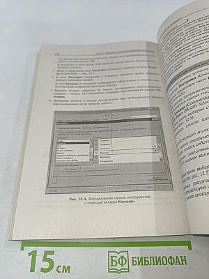 Microsoft Access. Быстрый старт