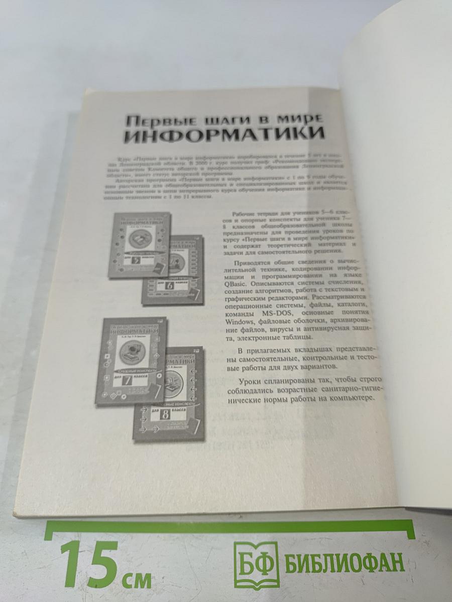 Microsoft Access. Быстрый старт