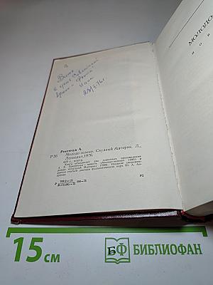 Молодо-зелено. Скудный материк