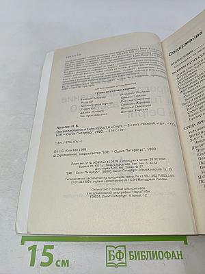 Самоучитель программирования в Turbo Pascal 7.0 и Delphi