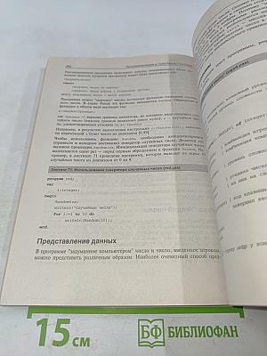 Самоучитель программирования в Turbo Pascal 7.0 и Delphi