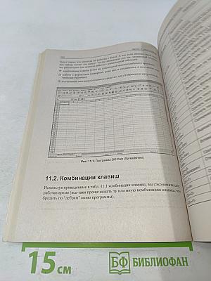 Самоучитель Linux. 2-е издание