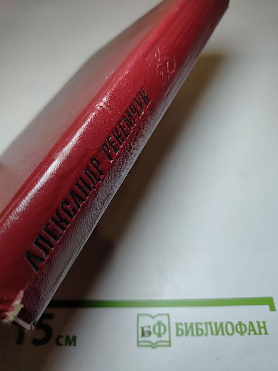 Молодо-зелено. Скудный материк