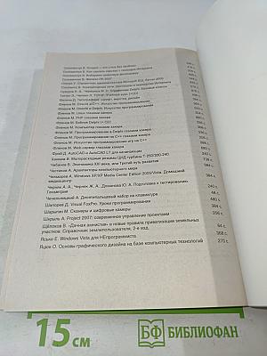Самоучитель Linux. 2-е издание