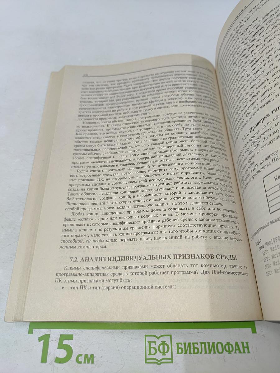 Turbo Pascal 7.0. Практика программирования. Учебное пособие